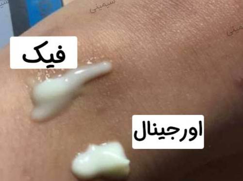 محصول پوستی