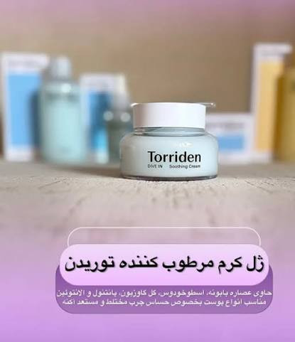 محصول پوستی